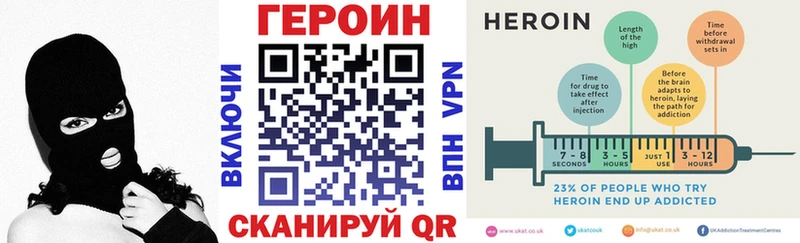 Героин белый купить Иваново
