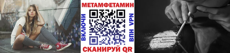 где купить наркотик Иваново Первитин Methamphetamine