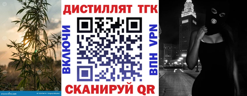 сколько стоит  Иваново  Дистиллят ТГК вейп с тгк 